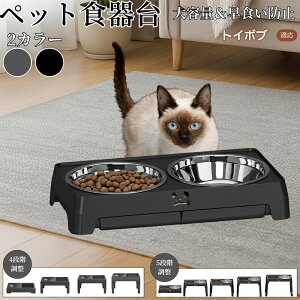 �y5�{�|�C���g�z�g�C�{�u�L�� �g�C�{�u �y�b�g �t�[�h�{�E���X�^���h �� �L�p �H��� ���� �a���� ������ �������� �܂肽���ݎ��[ ���H���h�~ �H�ׂ₷�� �􂢂₷�� ����~�ߕt �C���e��