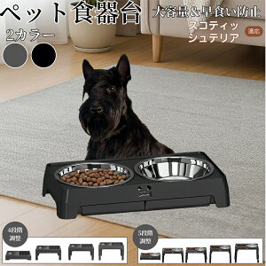 �y5�{�|�C���g�z�X�R�e�B�b�V���e���A�� �X�R�b�e�B �y�b�g �t�[�h�{�E���X�^���h �� �L�p �H��� ���� �a���� ������ �������� �܂肽���ݎ��[ ���H���h�~ �H�ׂ₷�� �􂢂₷�� ����~��