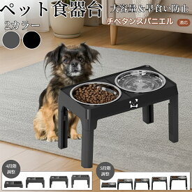 チベタンスパニエル犬 チベスパ ペット フードボウルスタンド 犬 猫用 食器台 陶器 餌入れ 水入れ 高さ調整 折りたたみ収納 早食い防止 食べやすい 洗いやすい 滑り止め付 インテリアに馴染む 北欧風デザイン