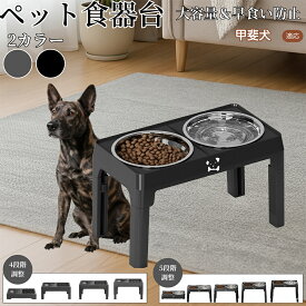 甲斐犬種 甲斐 ペット フードボウルスタンド 犬 猫用 食器台 陶器 餌入れ 水入れ 高さ調整 折りたたみ収納 早食い防止 食べやすい 洗いやすい 滑り止め付 インテリアに馴染む 北欧風デザイン