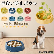楽天市場】ビーグル フードボウル（ペット用食器・給水器・給餌器 