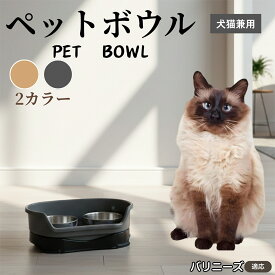 【5倍ポイント】 バリニーズ猫種 バリニーズ犬猫兼用 ペットボウル ダブルタイプ ステンレス食器 給水ボウル フードボウル ご飯皿 餌皿 犬用 猫用 ペット用食器 セパレート構造 洗いやすい 耐久性抜群 ペット給餌器