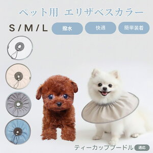 �e�B�[�J�b�v�v�[�h���� �e�B�[�J�b�v�v�[ �y�b�g �G���U�x�X�J���[ �� �L �\�t�g�J���[ �h�����H ���r�ߖh�~ �p��P�A�p�i �����ی� �y�b�g�Ō� ���L�p�P�A�O�b�Y �y�ʂ��炩�݌v ���