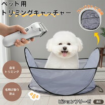 楽天市場】トリミング 吹き飛ばし（ペット・ペットグッズ）の通販