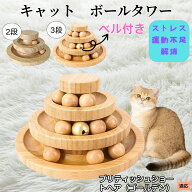 【5倍ポイント】 ブリティッシュショートヘアゴールデン猫 猫 おもちゃ ボール 一人遊び 猫おもちゃ ねこ…