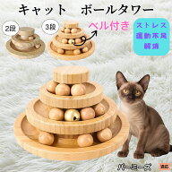 【5倍ポイント】 バーミーズ猫種 バーミーズ 猫 おもちゃ ボール 一人遊び 猫おもちゃ ねこ おもちゃ 猫…