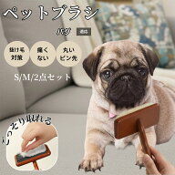 【5倍ポイント】 パグ犬種 パグ ペット用スリッカーブラシ 木製ブラシ 犬 猫 抜け毛対策 ピンブラシ 長毛…
