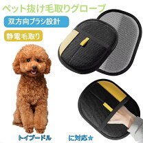 楽天市場】トイプードル グッズ（ペット用お手入れ用品｜ペット 