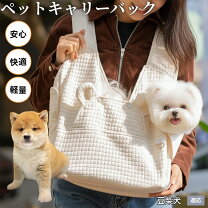 楽天市場】豆柴（キャリーバッグ・カート｜犬用品）：ペット・ペット 