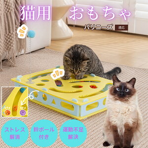 �y5�{�|�C���g�z�o���j�[�Y�L�� �o���j�[�Y �L�p �m�� �������� ��] �g�C ���邮�� ��{�[�� �L����炵 �@��@�� �V�� ���� �^�� �s�� �΍� �X�g���X ���U �y�b�g�p�i