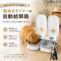 楽天市場】wopet ペット 給餌 器の通販
