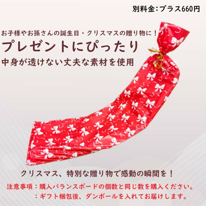 楽天市場】バランスボード 子供 おもちゃ 体幹 トレーニング 