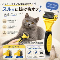 【5倍ポイント】 アフガンハウンド犬 アフガン ペット 毛玉取りブラシ 犬 猫 スリッカーブラシ 開結 23枚…