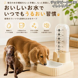 【5倍ポイント】 チェサピークベイレトリバー犬 チェサピーク ペット給水器 自動 猫 水飲み機 電源不要 静音 モーター音なし ビビリな猫 安心 犬 給水機 500ml コンパクト 滑り止め付き 安定感 丈夫 パーツ分解 洗える 衛生
