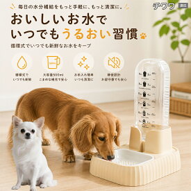 【5倍ポイント】 チワワ犬種 チワワ ペット給水器 自動 猫 水飲み機 電源不要 静音 モーター音なし ビビリな猫 安心 犬 給水機 500ml コンパクト 滑り止め付き 安定感 丈夫 パーツ分解 洗える 衛生
