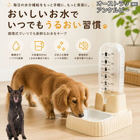 【5倍ポイント】 オーストラリアンケルピー犬 ケルピー ペット給水器 自動 猫 水飲み機 電源不要 静音 モーター音なし ビビリな猫 安心 犬 給水機 500ml コンパクト 滑り止め付き 安定感 丈夫 パーツ分解 洗える 衛生