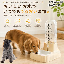【5倍ポイント】 ケリーブルーテリア犬 ケリーブルー ペット給水器 自動 猫 水飲み機 電源不要 静音 モーター音なし ビビリな猫 安心 犬 給水機 500ml コンパクト 滑り止め付き 安定感 丈夫 パーツ分解 洗える 衛生