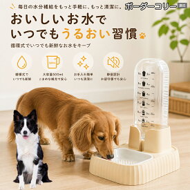 【5倍ポイント】 ボーダーコリー犬 ボーダー ペット給水器 自動 猫 水飲み機 電源不要 静音 モーター音なし ビビリな猫 安心 犬 給水機 500ml コンパクト 滑り止め付き 安定感 丈夫 パーツ分解 洗える 衛生