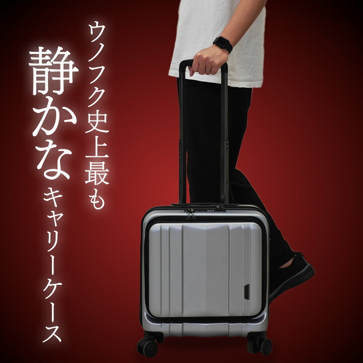 楽天市場】超静音キャリーケース横型サイズ BAGGEX 【SILES】日乃本 