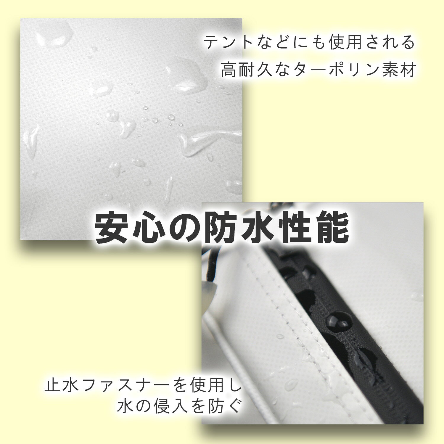 ターポリン素材と止水ファスナーを採用した防災リュックの防水性能