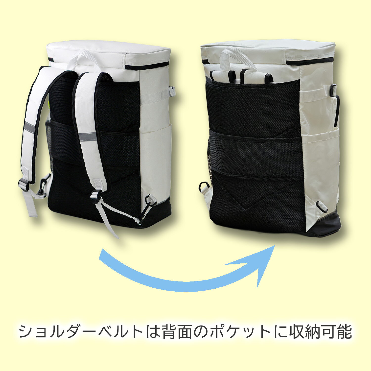ショルダーベルトを背面ポケットへ収納できる防災リュック