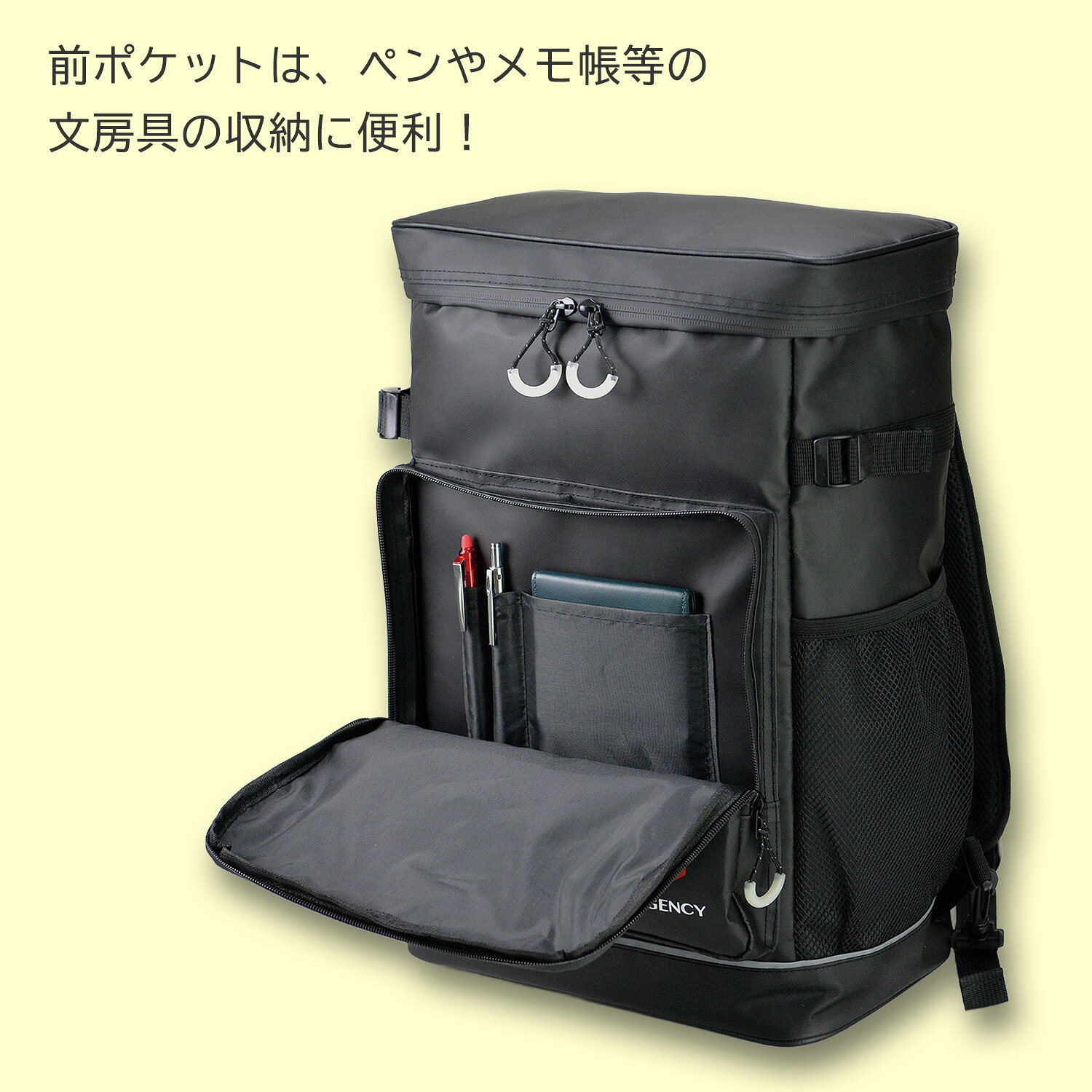 文房具や小物を整理して収納できる防災リュックの前ポケット