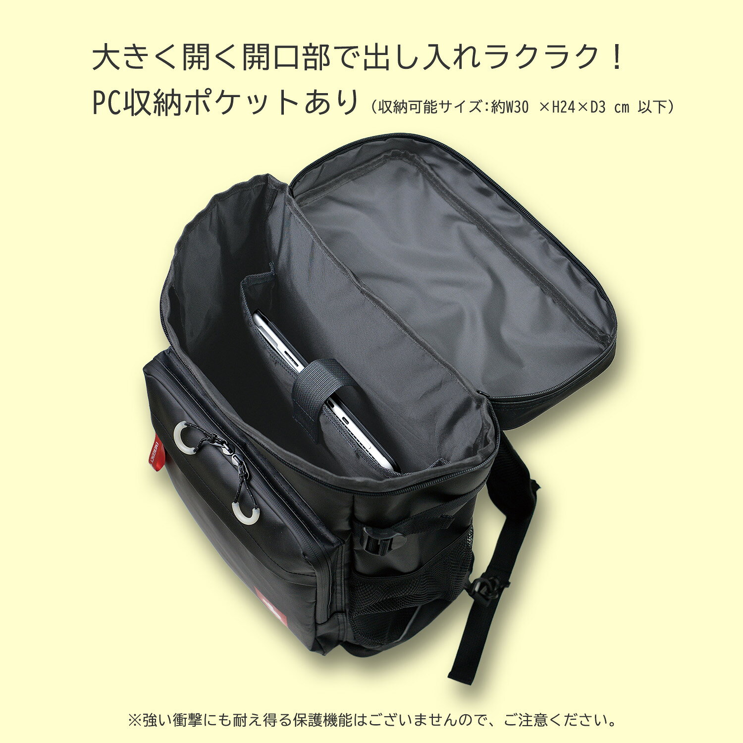 大きく開く開口部とPC収納ポケットを備えた防災リュック