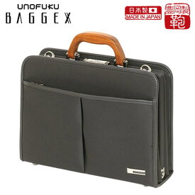 【豊岡製】【送料無料】BAGGEXバジェックス旭ダレスブリーフケーS24-0294【ビジネス】【セカンドバッグ】【木】【ハンドル】【国産】【日本製】【桜】【営業】【父の日】【敬老】【プレゼント】【ギフト】【贈り物】【軽量】【デイリー】【バッグ】【鞄】