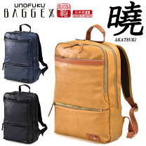 楽天市場】baggex 暁 ブリーフケース（三層式）の通販