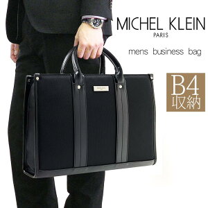 ミッシェル・クラン(MICHEL KLEIN) ビジネス ビジネスバッグ・ブリーフ 