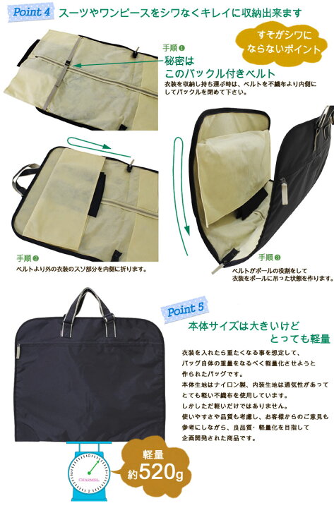 楽天市場 ガーメントバッグ ワンピースの裾がシワになりにくい マキシもok 肩がけok 男女兼用 冠婚葬祭に便利な軽量ガーメント レディース メンズ スーツ ケース フォーマル 旅行 結婚式 葬式 出張 衣装 衣裳 ドレス コート ジャケット ハンガー ビジネス 楽天市場 ガーメントバッグ ワンピースの裾がシワになりにくい マキシもok 肩がけok 男女兼用 冠婚葬祭に便利な軽量ガーメント レディース メンズ スーツ ケース フォーマル 旅行 結婚式 葬式 出張 衣装 衣裳 ドレス コート ジャケット ハンガー ビジネス