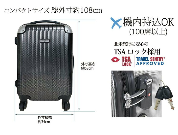 楽天市場】ミッシェル クラン キャリー ケース 安心のTSAロック付き 