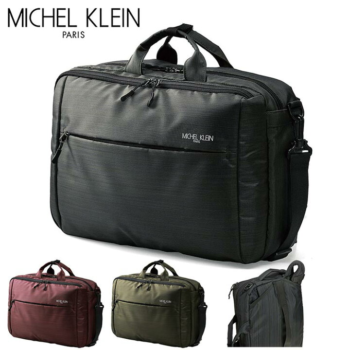 楽天市場】3way ブリーフ リュック ミッシェル・クラン MICHEL KLEIN 