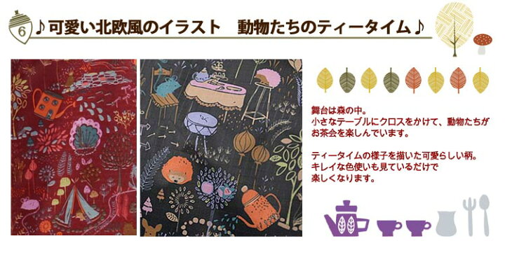 楽天市場 買い物を楽しく快適に 北欧風のティータイム柄が可愛いショッピングカート ラッピング不可 キャリー エコバッグ 敬老の日 旅行 アウトドア 運動会 保冷 軽量 免許返納 ブラック レッド 母の日 プレゼント メッセージカード無料 福吉鞄店