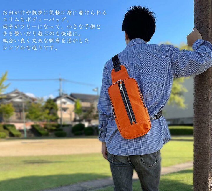 楽天市場】【豊岡鞄】直帆布 ボディバッグ NEH003 ナオト 散歩 