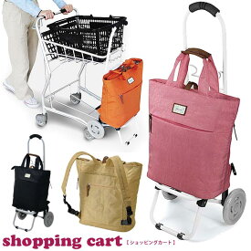 楽天市場 キャリーカート 買い物の通販