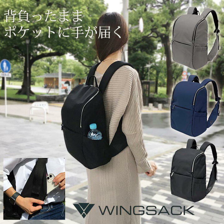 楽天市場】リュックサック WING SACK 両翼ポケット 軽量 リュックを 