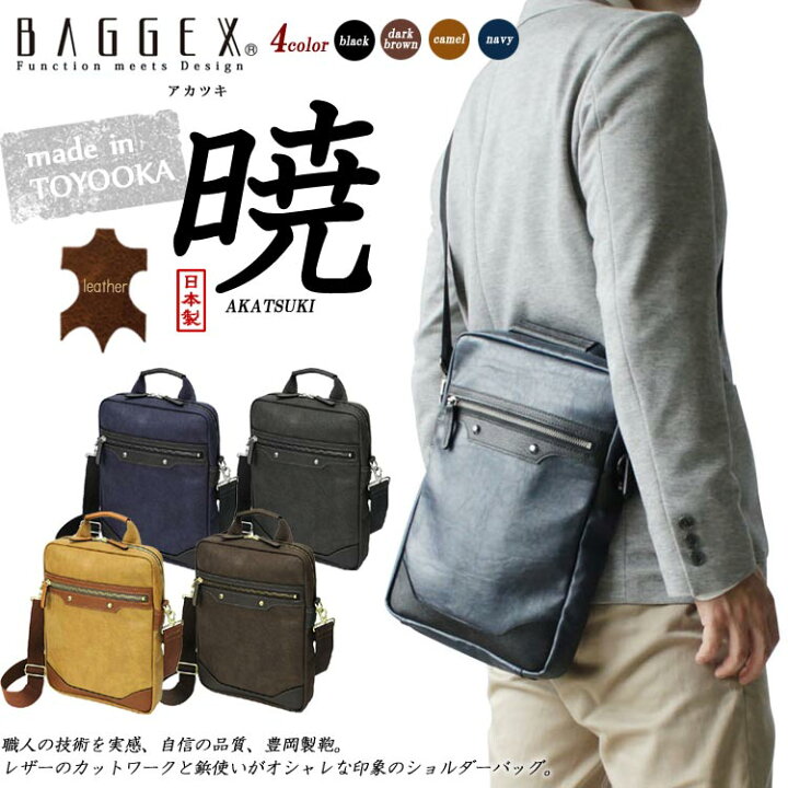 楽天市場】【ショルダーバッグ】【送料無料】【即納】【豊岡 