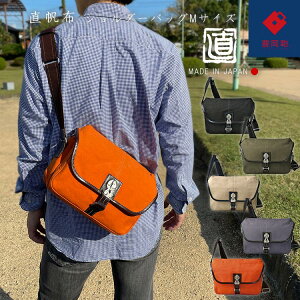帆布ショルダーバッグ 日本製の通販 価格比較 価格 Com