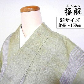 【中古】紬 正絹 曙色地に縞文様 胴抜き着物 裄64 SSサイズ あす楽 リサイクル着物 レディース 送料無料 シーズン冬