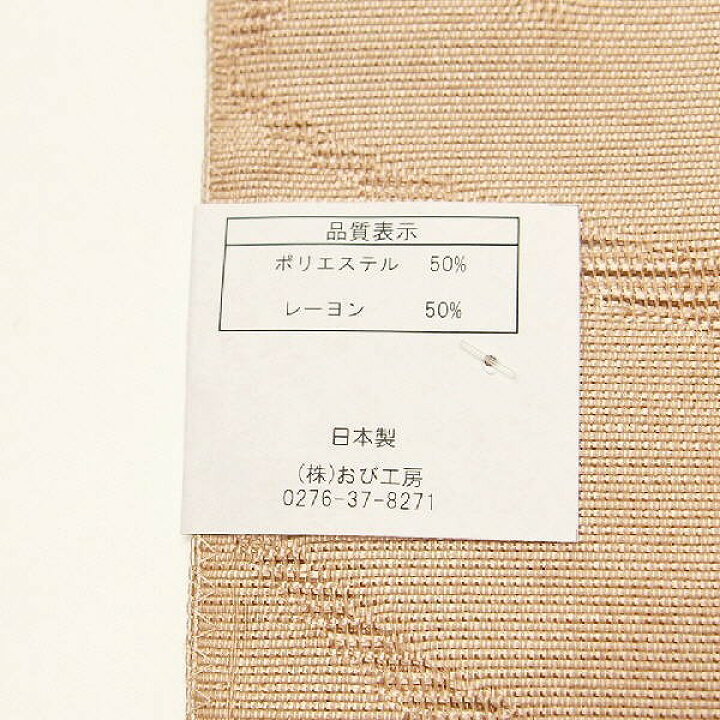 楽天市場】新品23％OFFセール/夏帯 新品 名古屋帯 化繊 羅 選べる4色 
