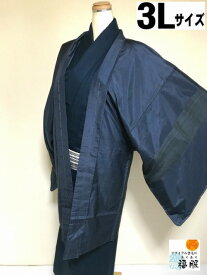 【中古】羽織 男物 正絹 黒地に格子文様 裄77 3Lサイズ リメイク【福服特製】