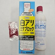 YOSHIDA SEIYUSHO 吉田製油所 白アリミケブロック 木部用50倍希釈 400ml
