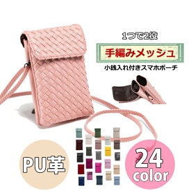 楽天市場 スマホ ポーチ ショルダー 縦の通販