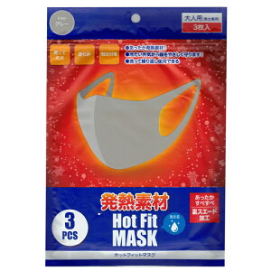 秋冬 マスク 3枚入り 発熱素材 保温 防風 洗えるマスク 大人用 バイク 自転車 バイク用 自転車用 布マスク ヒートマスク 3D 立体 繰り返し 洗える 男女兼用