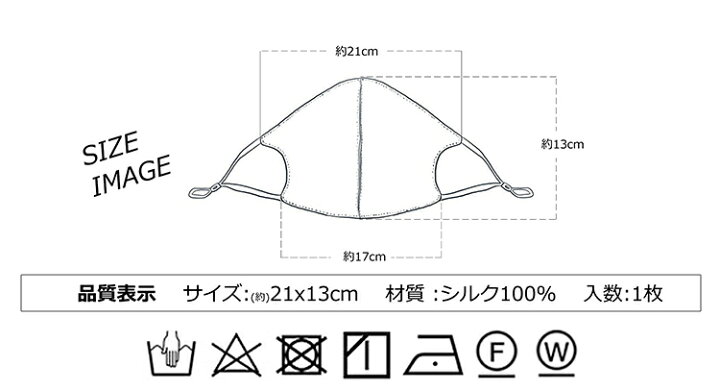 楽天市場】シルクマスク シルク100% 絹 マスクケース付き アジャスター付き 絹マスク 個包装 大人 保湿 冷感 接触冷感 マスク 女性 黒 繰り返し 洗えるマスク シルク 大人用 : 福きたる 楽天市場】シルクマスク シルク100% 絹 マスクケース付き アジャスター付き 絹マスク 個包装 大人 保湿 冷感 接触冷感 マスク 女性 黒 繰り返し 洗えるマスク シルク 大人用 : 福きたる