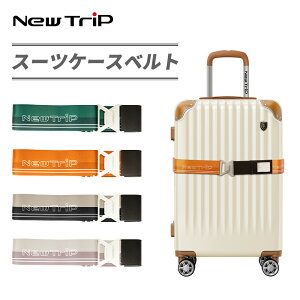 �_�y�V1�ʁ^ New Trip �X�[�c�P�[�X�x���g �L�����[�o�b�O�x���g ���Q�[�W�x���g �J���t�� �ו��Œ�x���g �ȒP�Ɏ��t�� �����h�~ ����h�~ �h�Ƒ΍� �ו���h�~ ���s�p�i �g���x���p�i �o