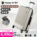 先着様限定【最大28％OFFクーポン配布中！】 スーツケース 機内持ち込み Sサイズ ストッパー付き フック 軽量 静音 かわいい キャリーケース キャリーバッグ 修学旅行 海外旅行 出張 s 2泊 3泊 小型 格安 TSAロック 1年保証 大容量 GB0701plusS