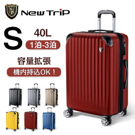 【44％OFF★500円クーポン配布中】 New Trip スーツケース Sサイズ 機内持ち込み 拡張機能付き 7カラー選ぶ キャリーケース ビジネス YKKファスナー 大容量 超軽量 静音 TSAロック 修学旅行 海外旅行 出張 2泊 3泊 キャリーバッグ 40L GB0201