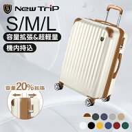＼楽天1位／ 【先着限定クーポン配布中！】【New Trip】 スーツケース S M Lサイズ 拡張機能 機内持ち込…